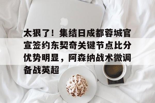 国米与拉齐奥比赛比分预测